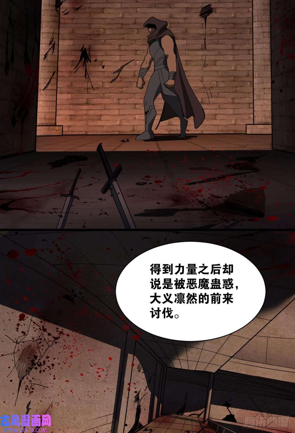 神域玩家恶魔在人间