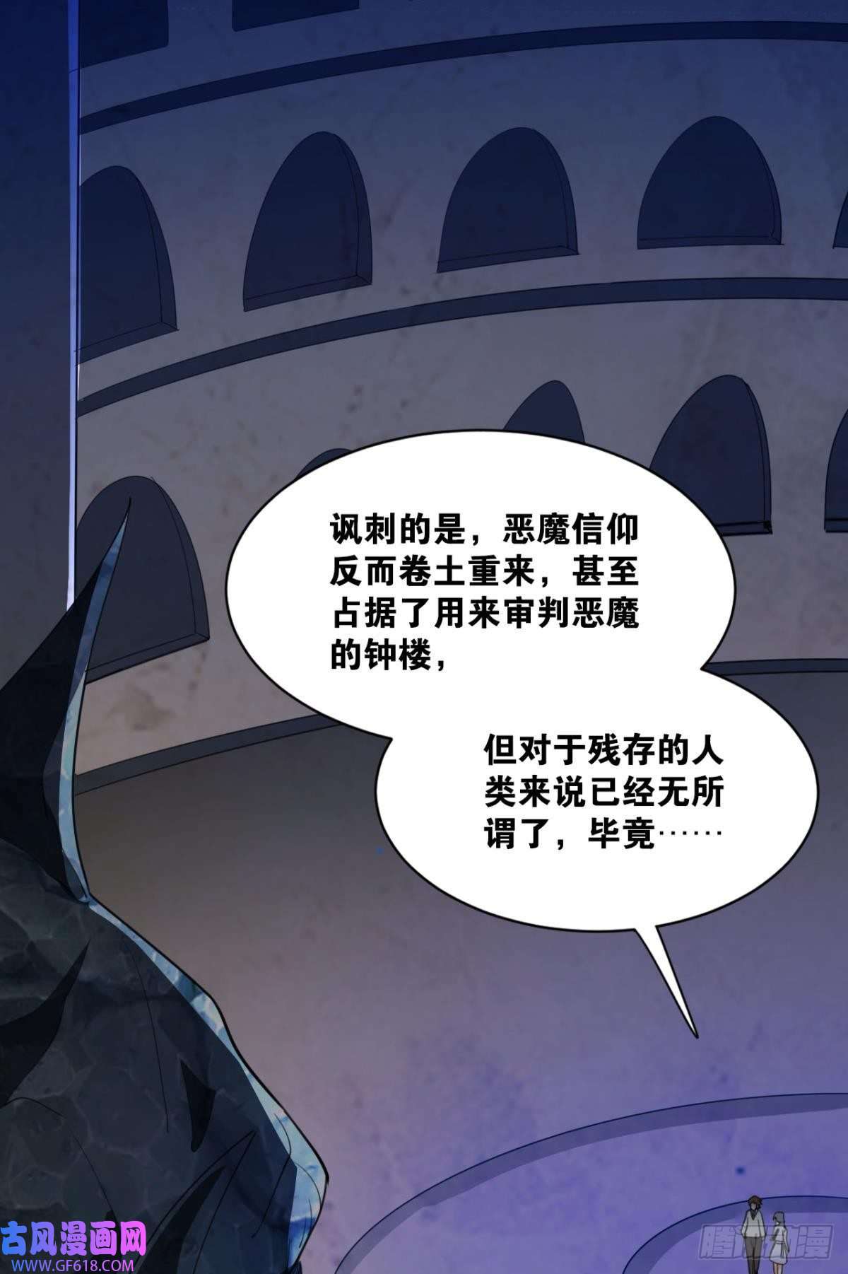 神域玩家恶魔在人间