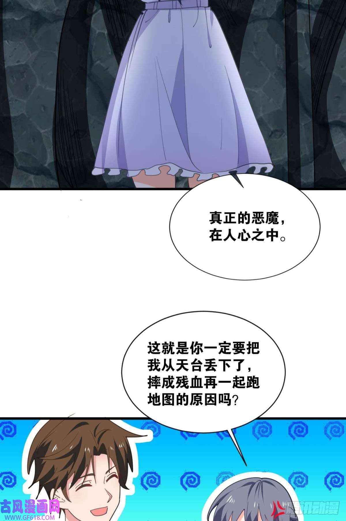 神域玩家恶魔在人间