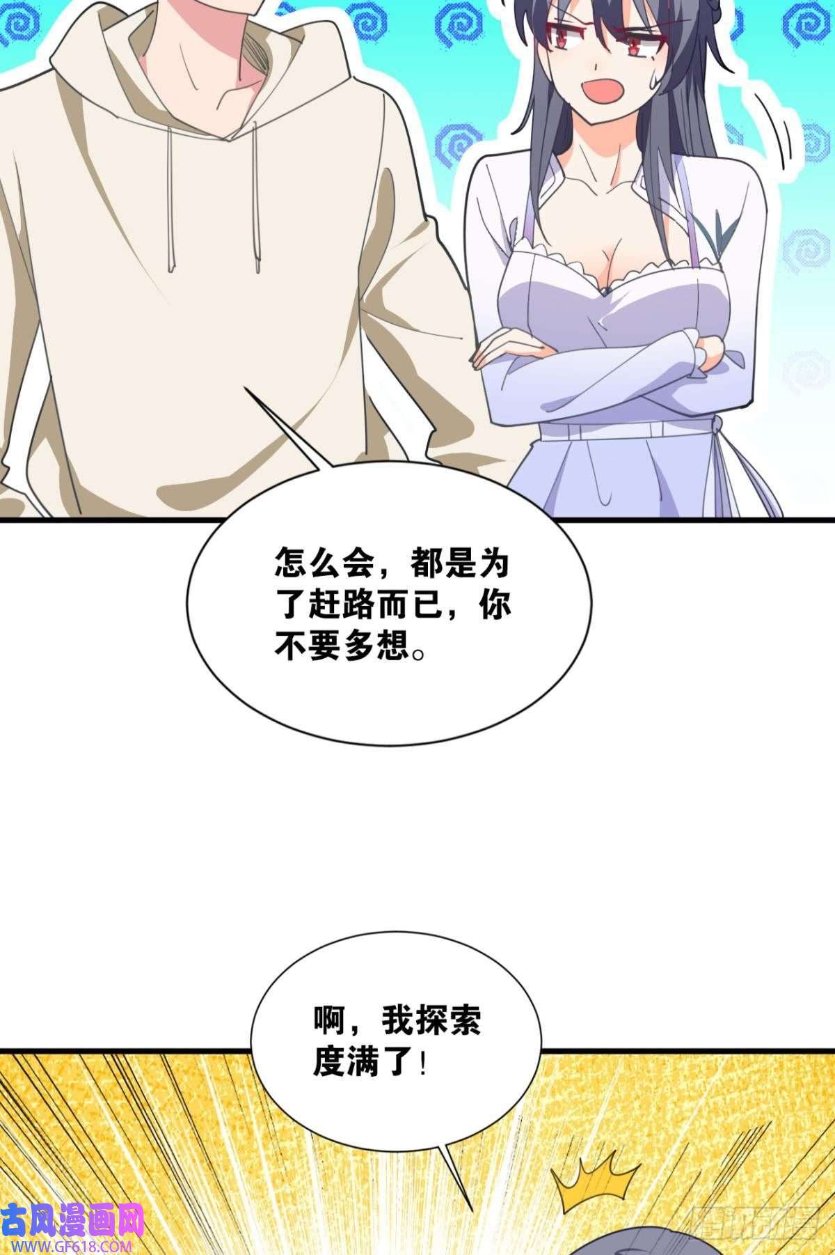 神域玩家恶魔在人间