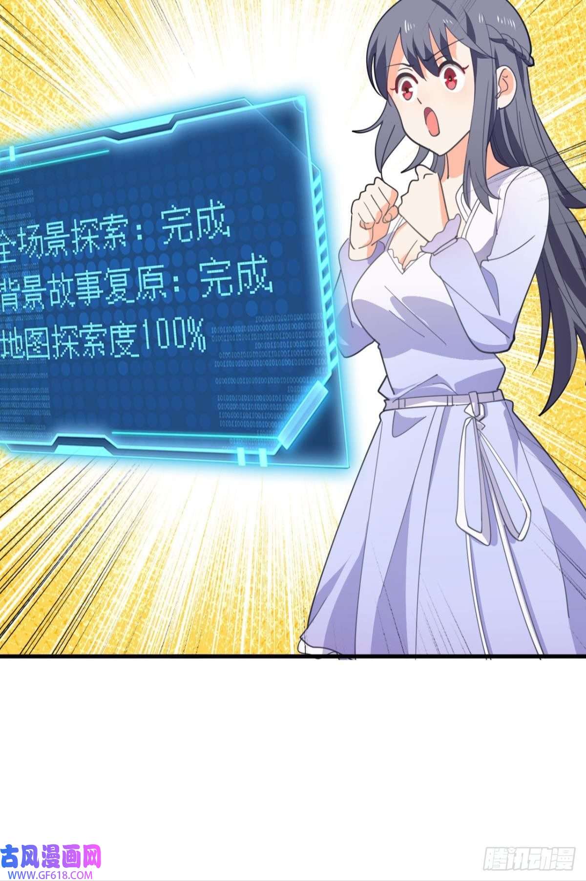神域玩家恶魔在人间