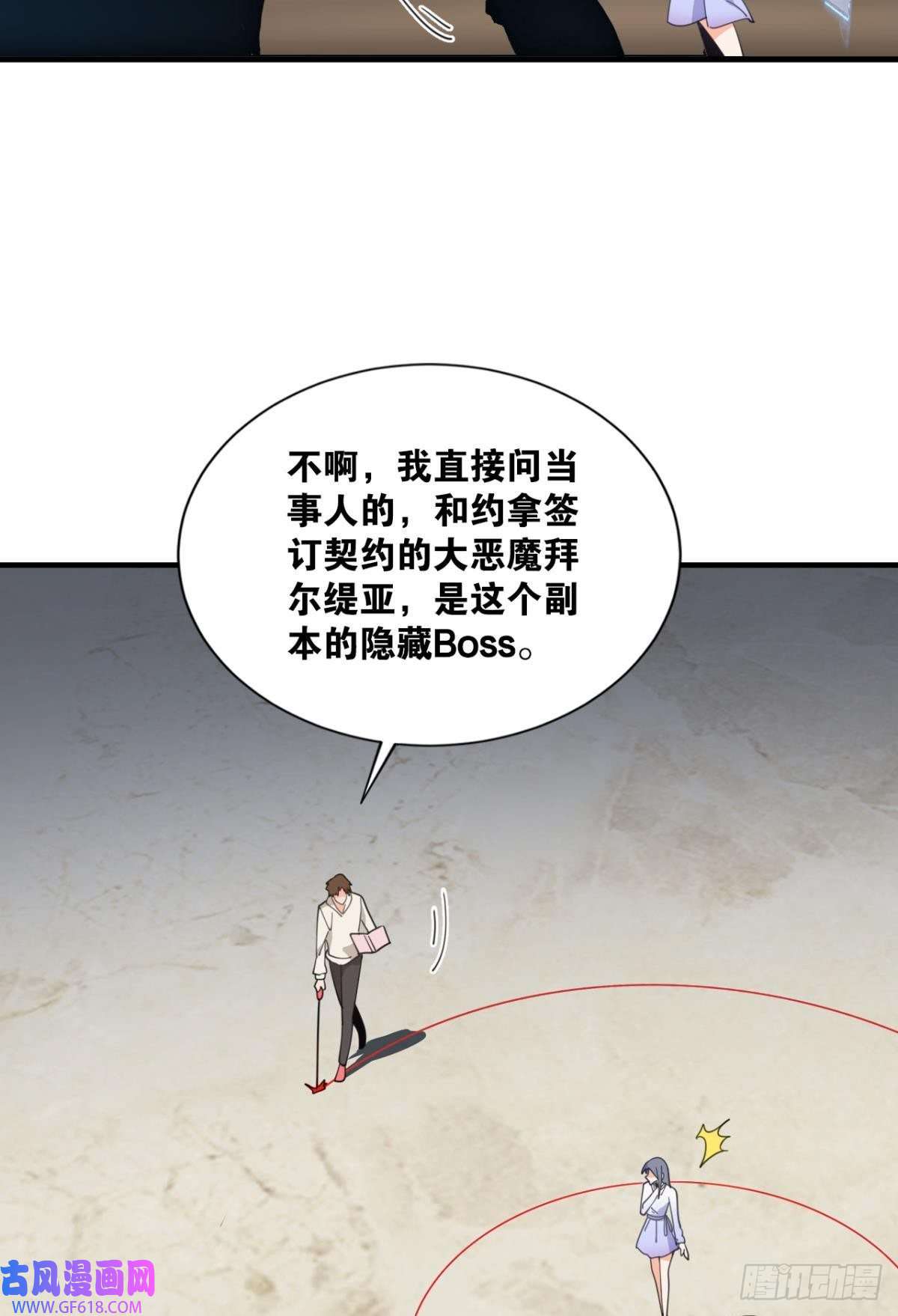 神域玩家恶魔在人间