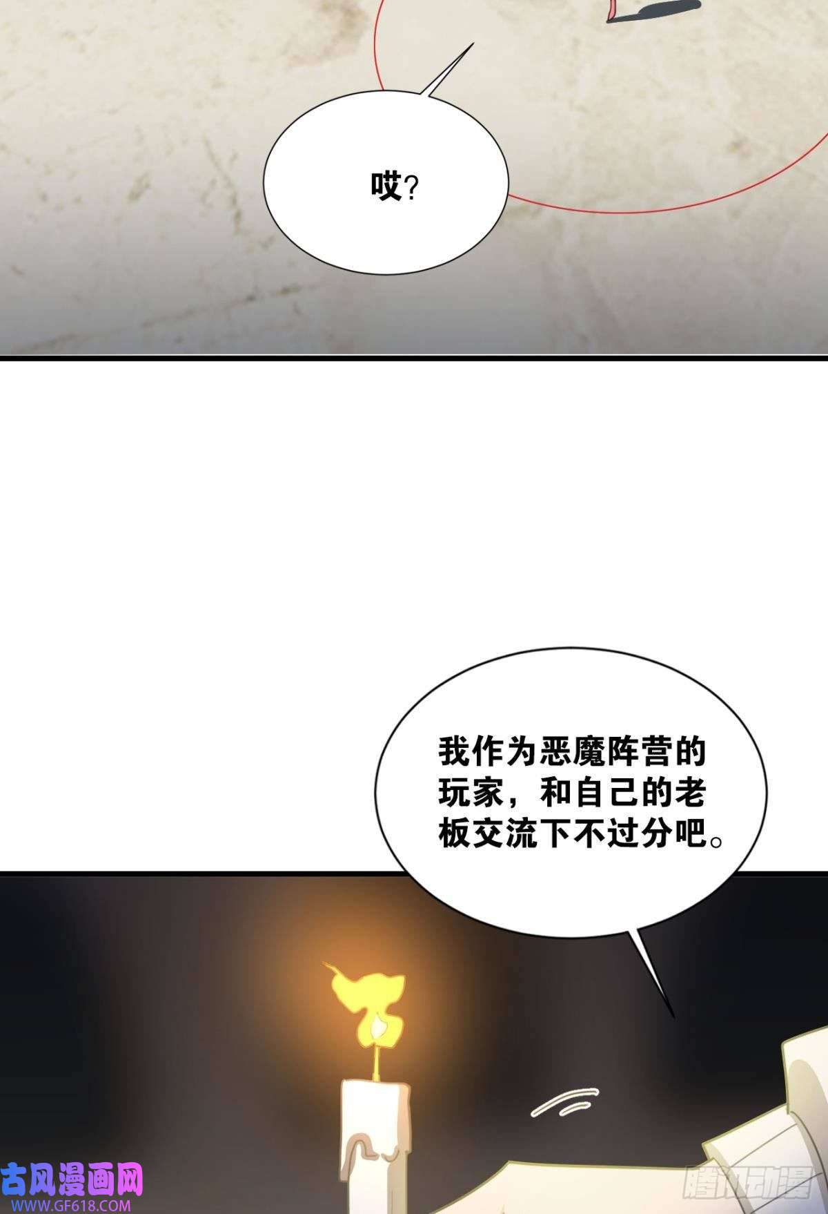 神域玩家恶魔在人间