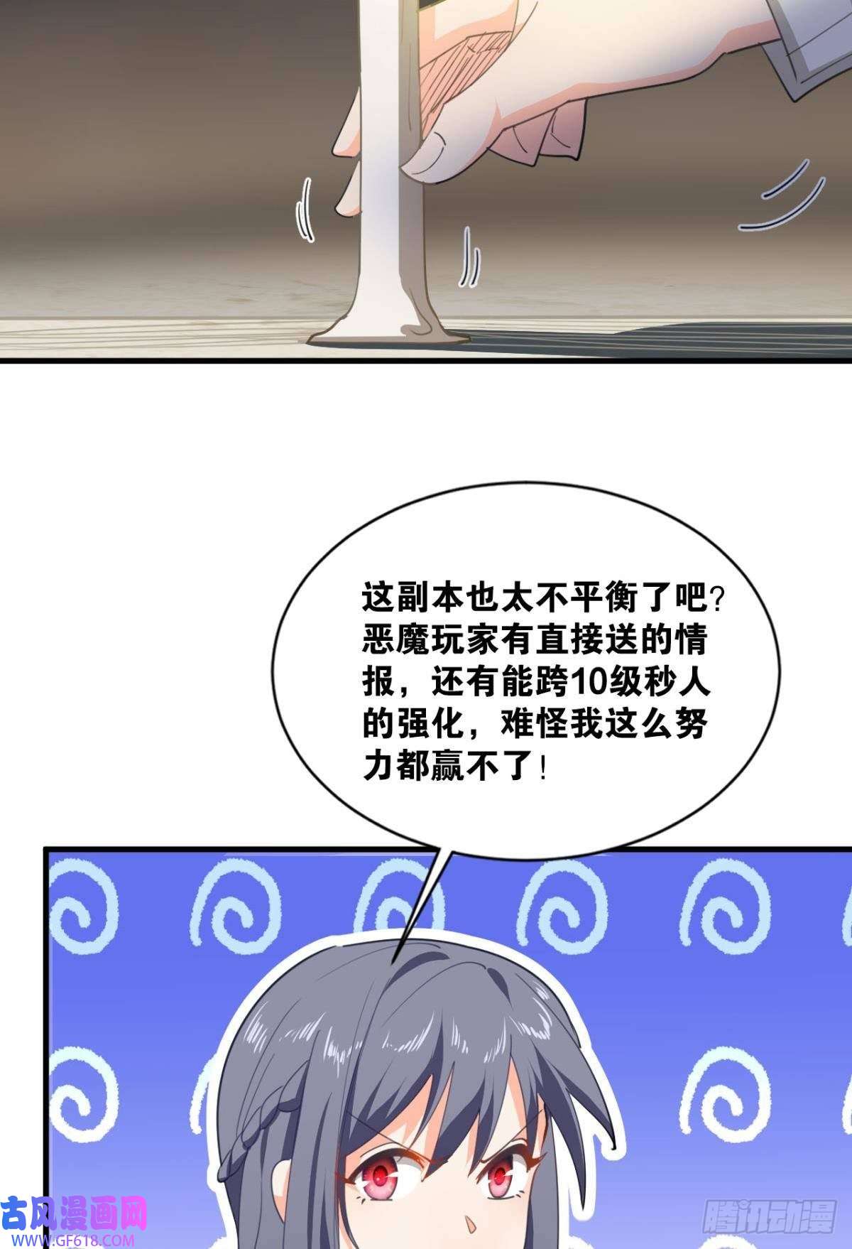 神域玩家恶魔在人间