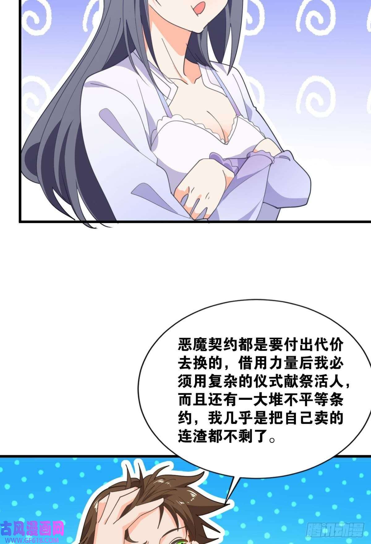 神域玩家恶魔在人间
