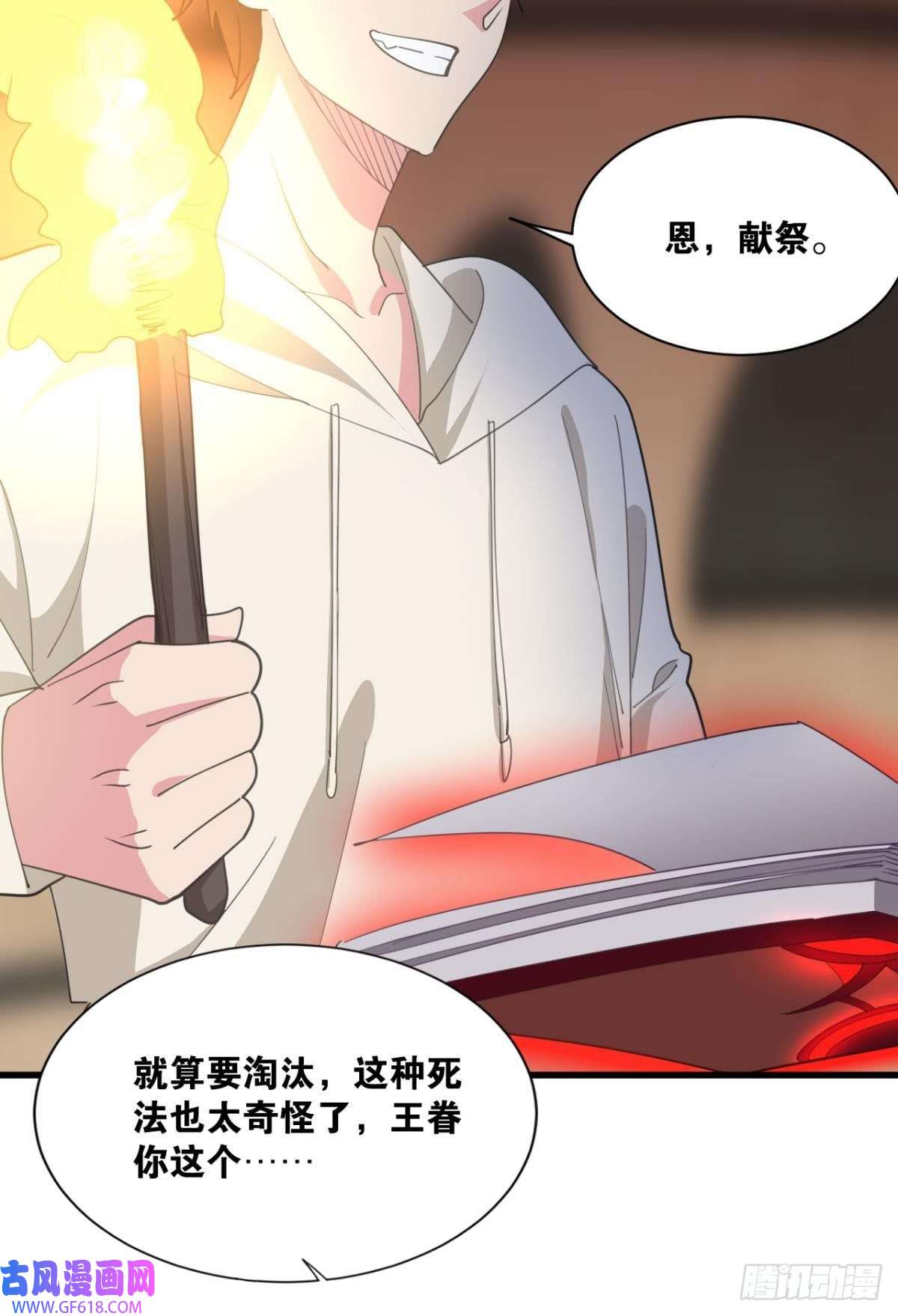 神域玩家恶魔在人间