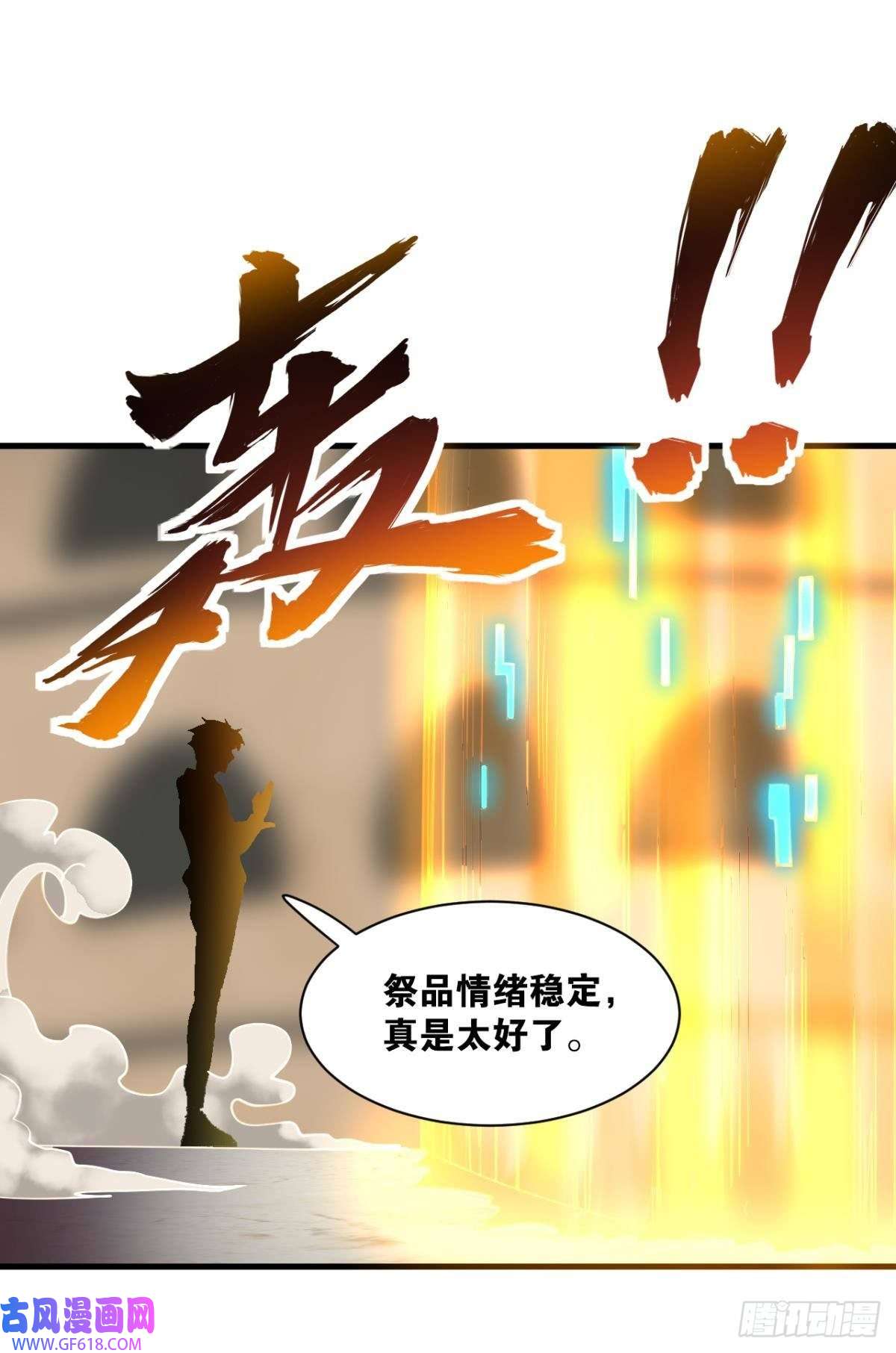 神域玩家恶魔在人间