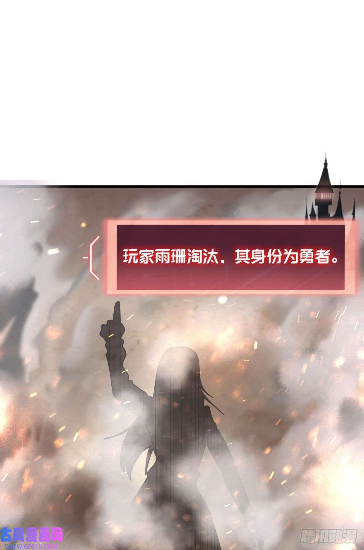 神域玩家恶魔在人间