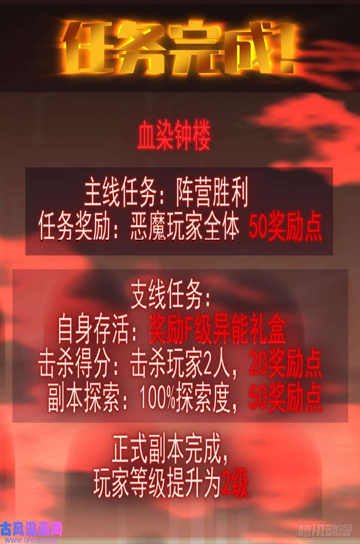 神域玩家恶魔在人间