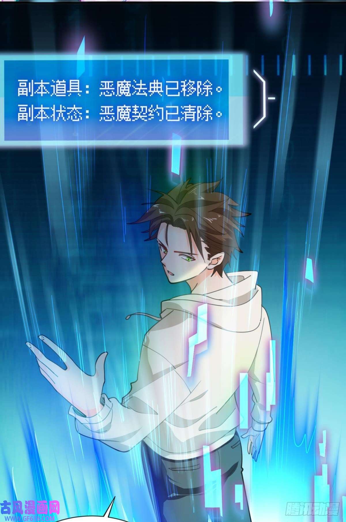 神域玩家恶魔在人间
