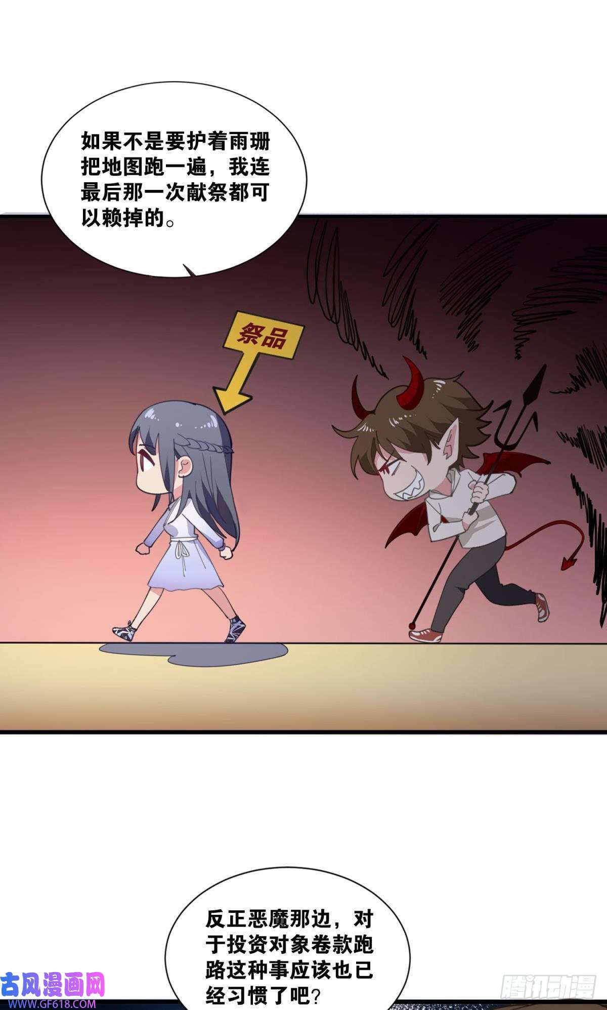 神域玩家恶魔在人间