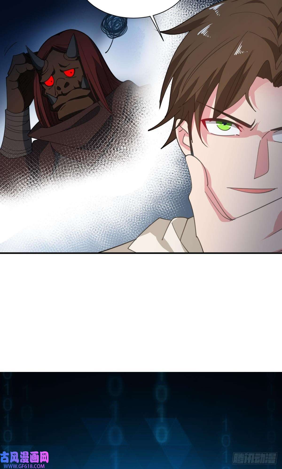 神域玩家恶魔在人间