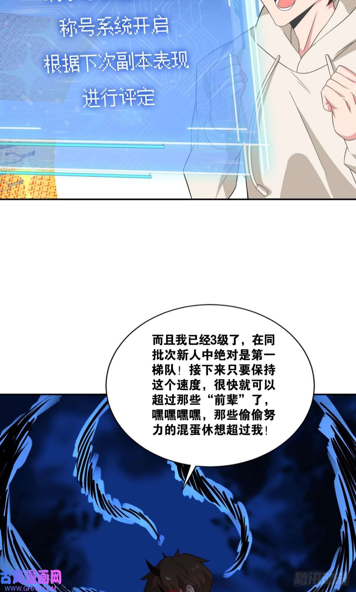 神域玩家恶魔在人间