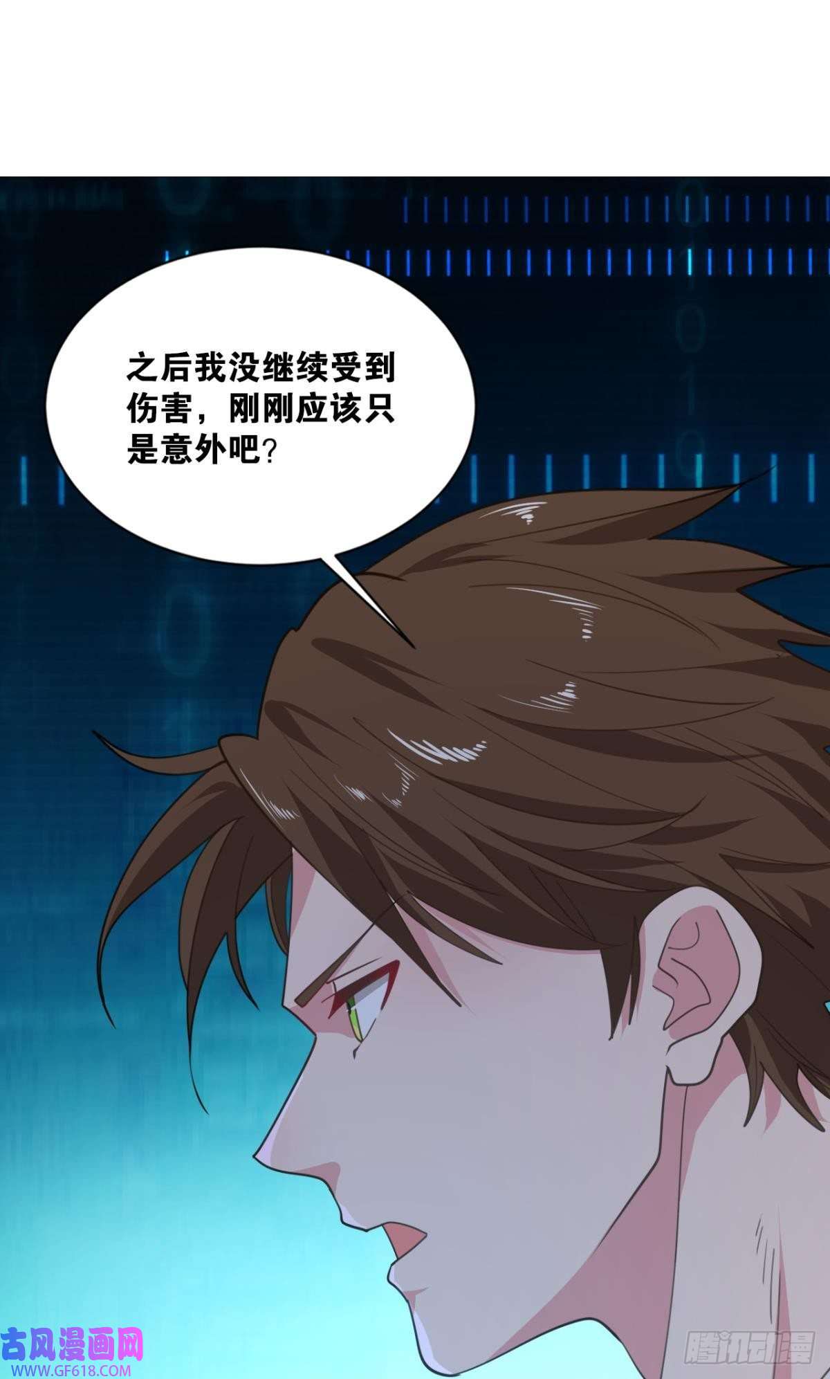 神域玩家恶魔在人间