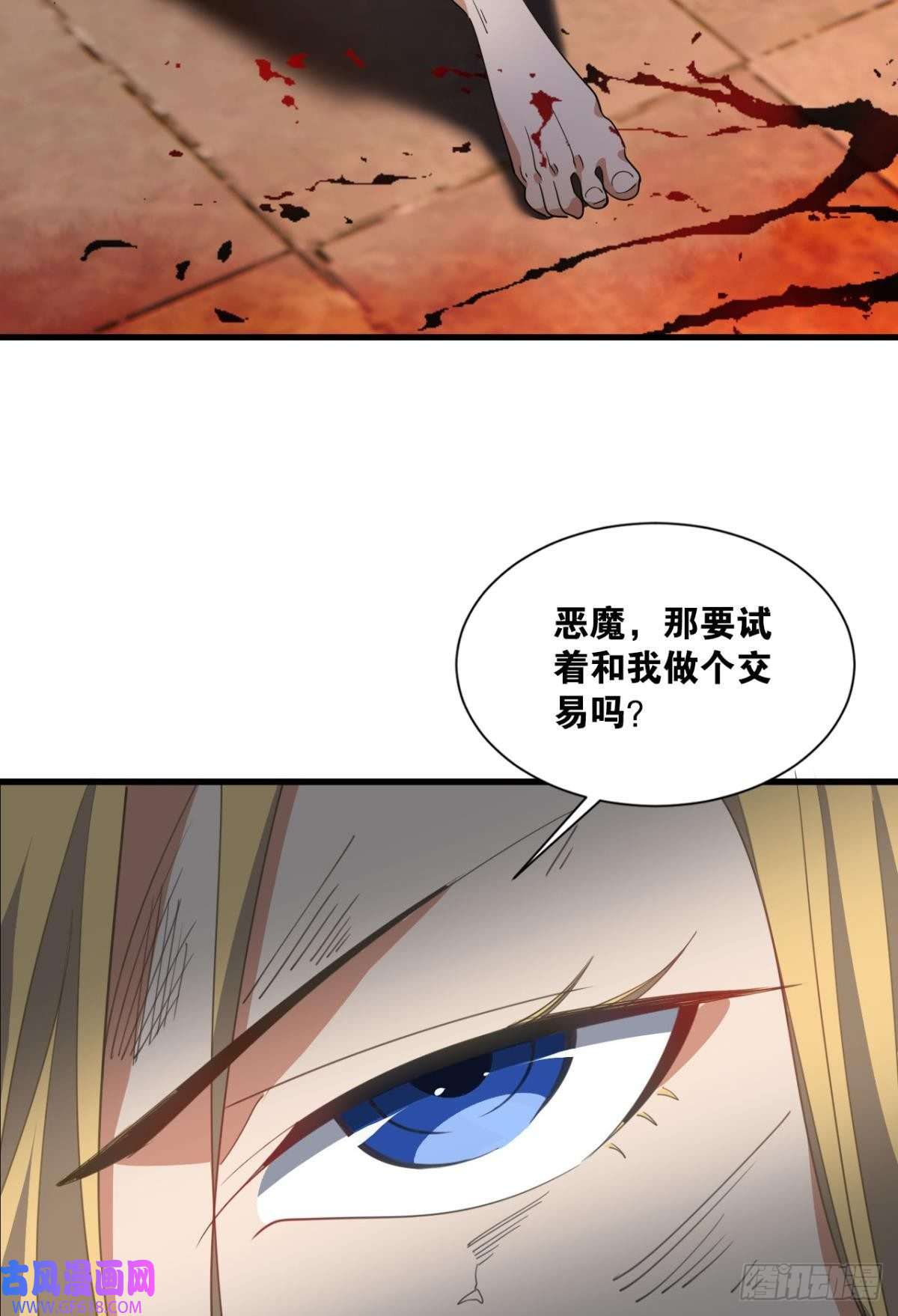 神域玩家恶魔在人间