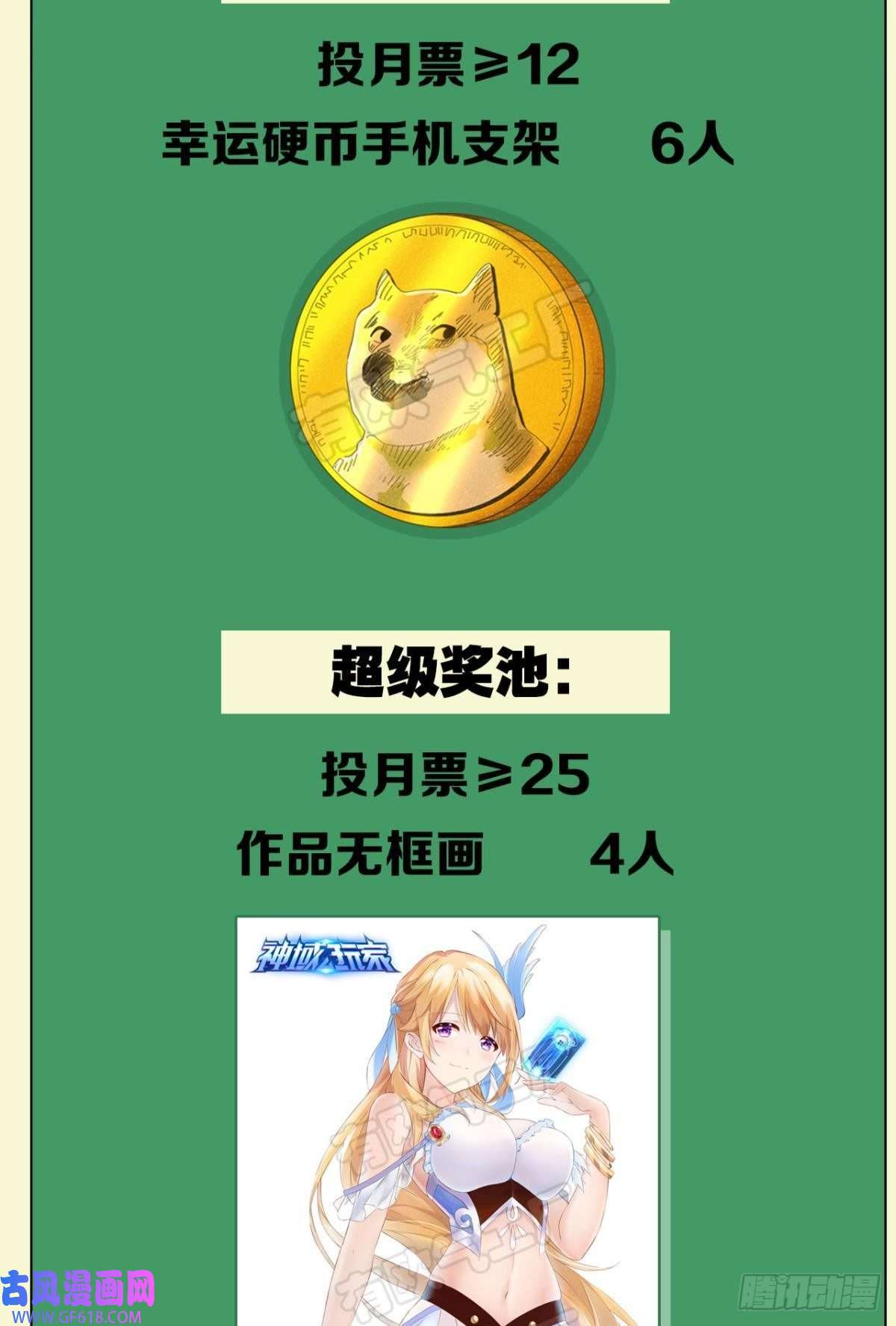 神域玩家恶魔在人间