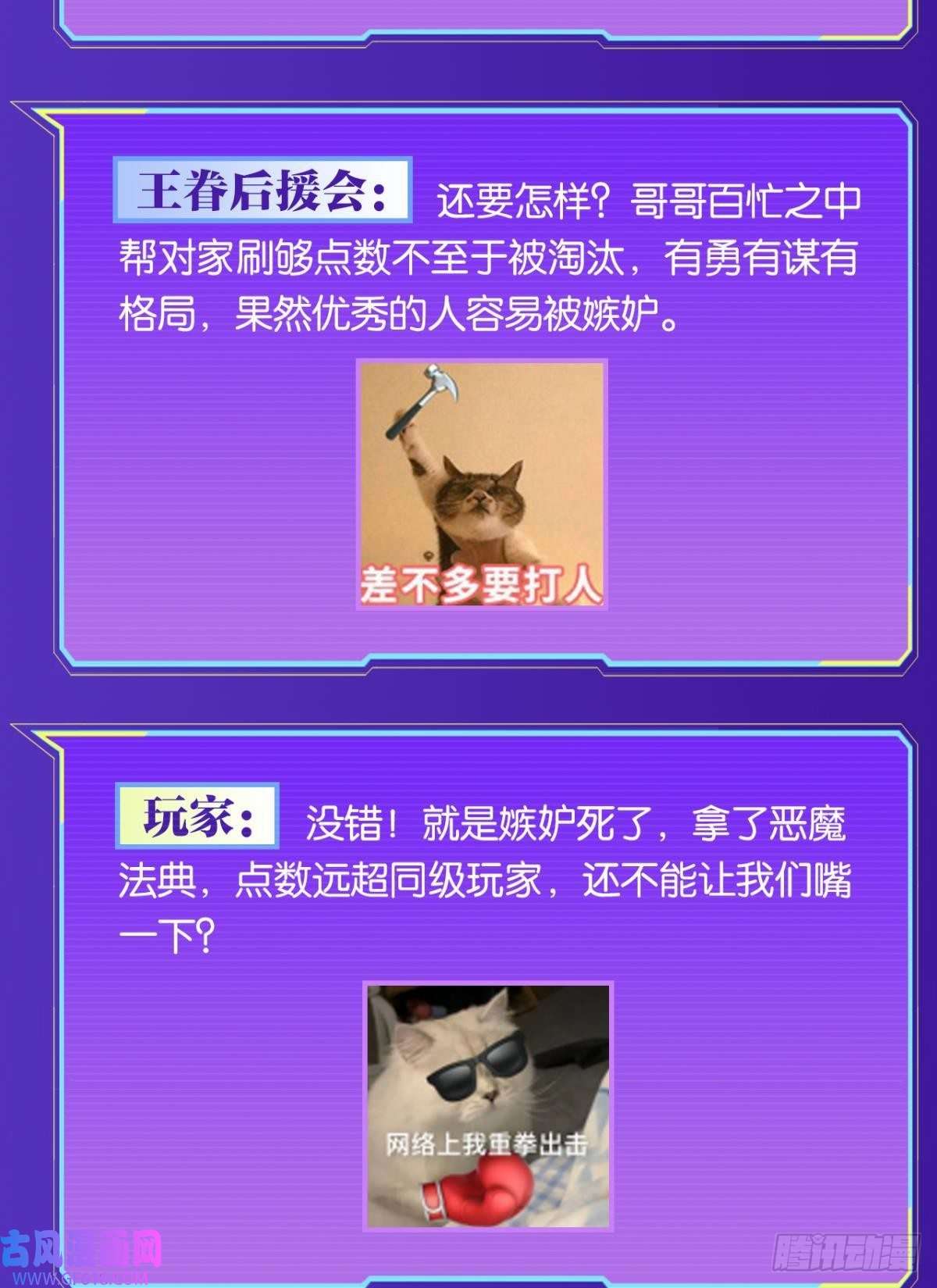 神域玩家恶魔在人间