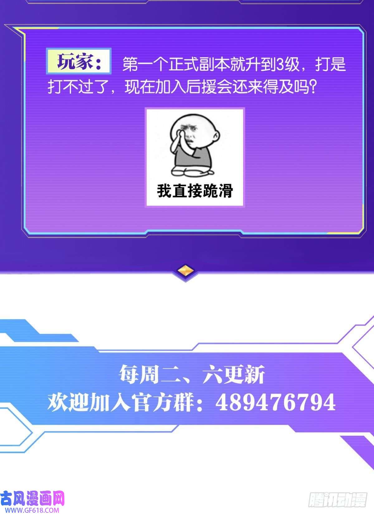 神域玩家恶魔在人间