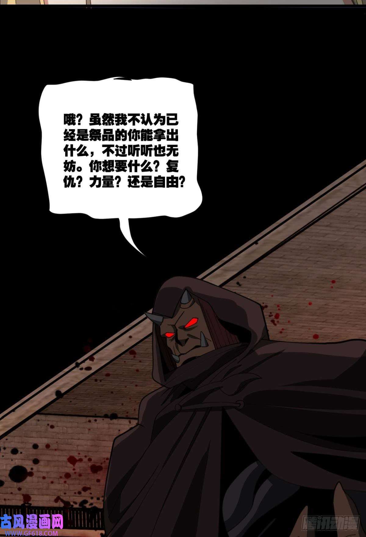 神域玩家恶魔在人间