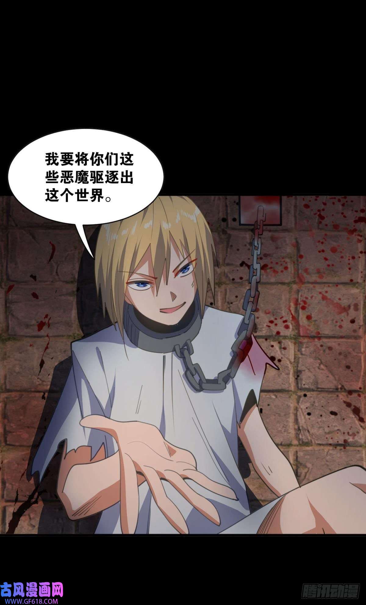 神域玩家恶魔在人间