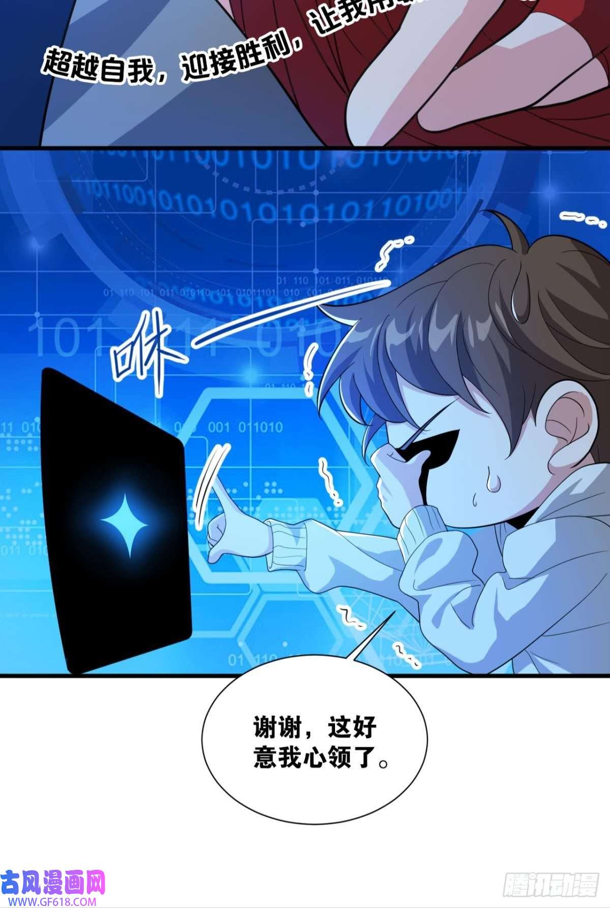 神域玩家大佬带我飞