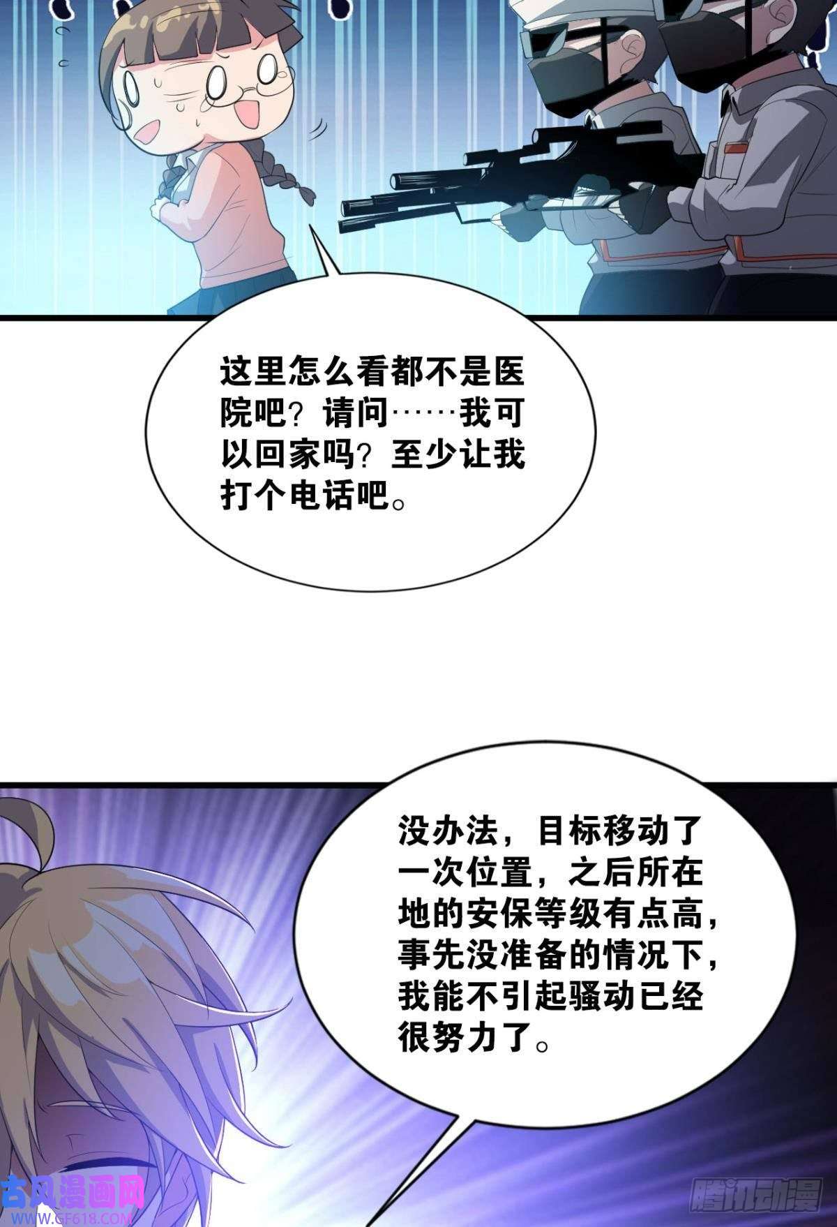 神域玩家大佬带我飞