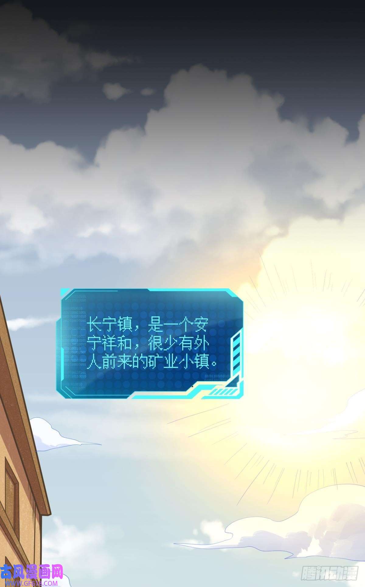 神域玩家诡镇奇谈