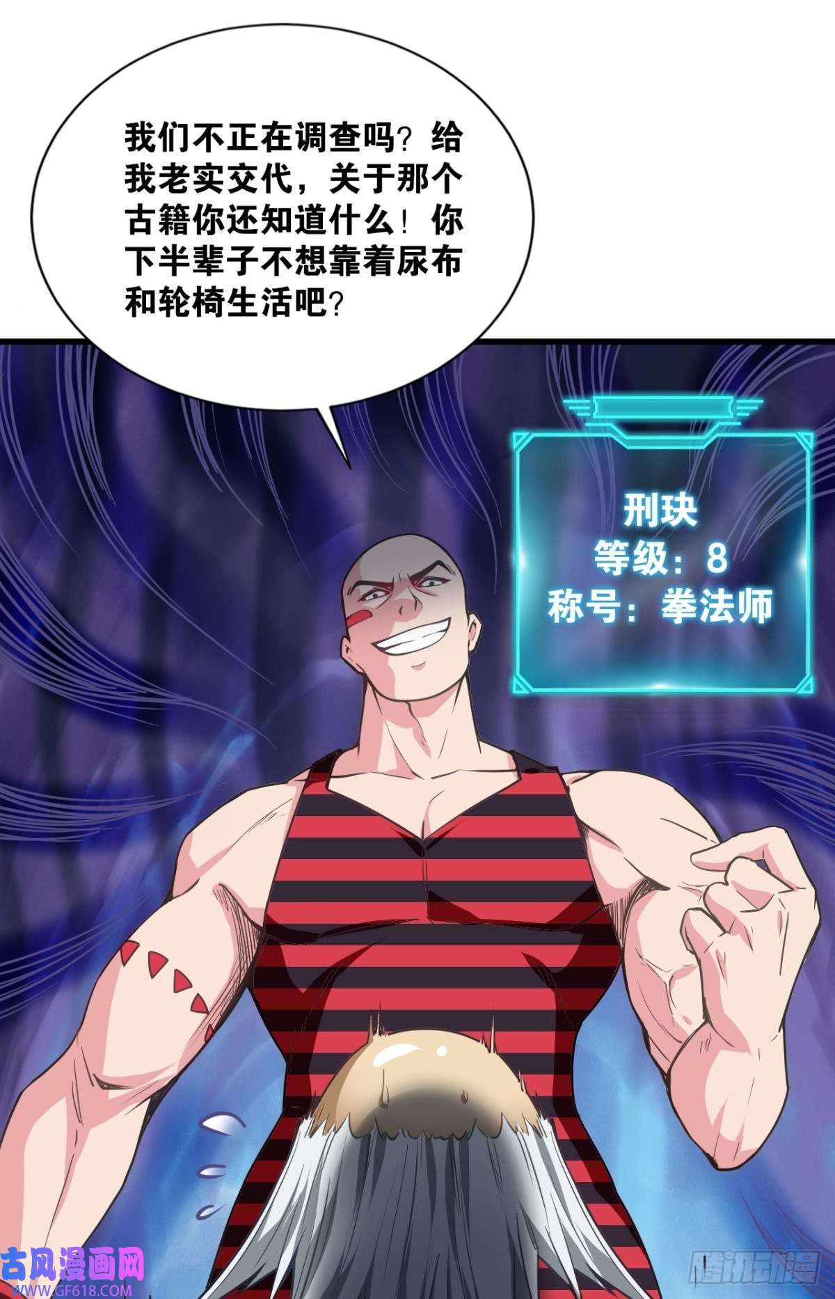 神域玩家诡镇奇谈