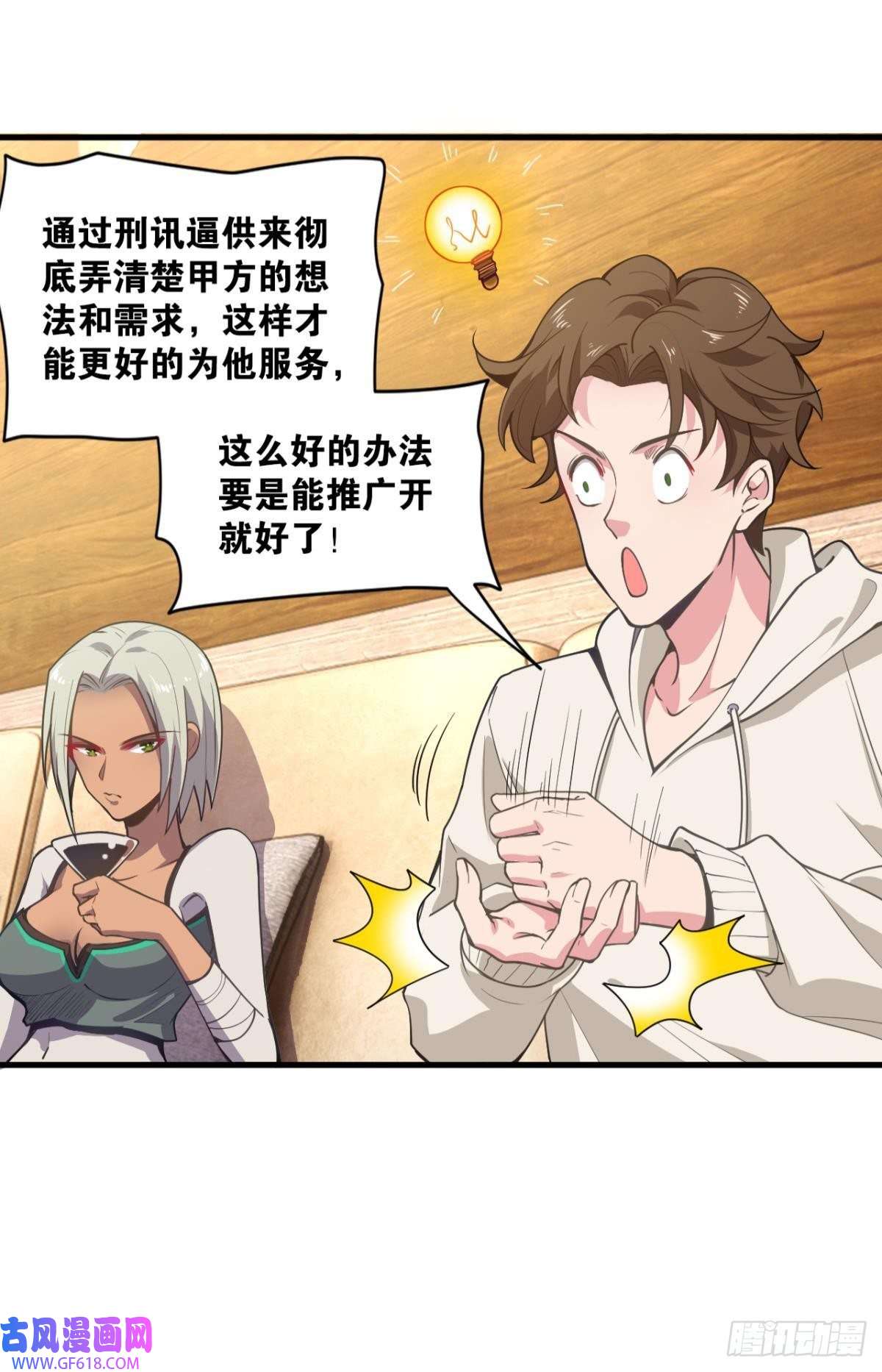 神域玩家诡镇奇谈