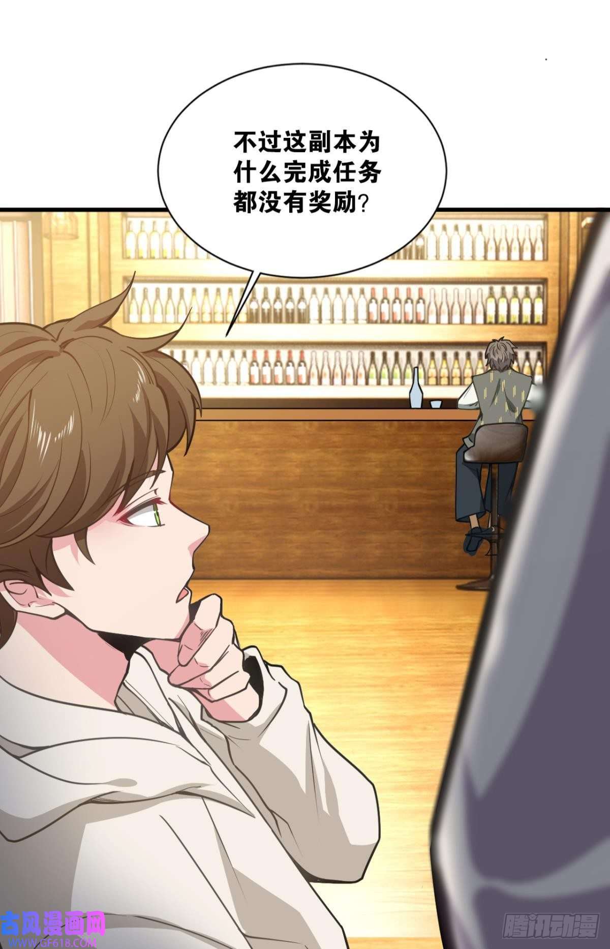 神域玩家诡镇奇谈