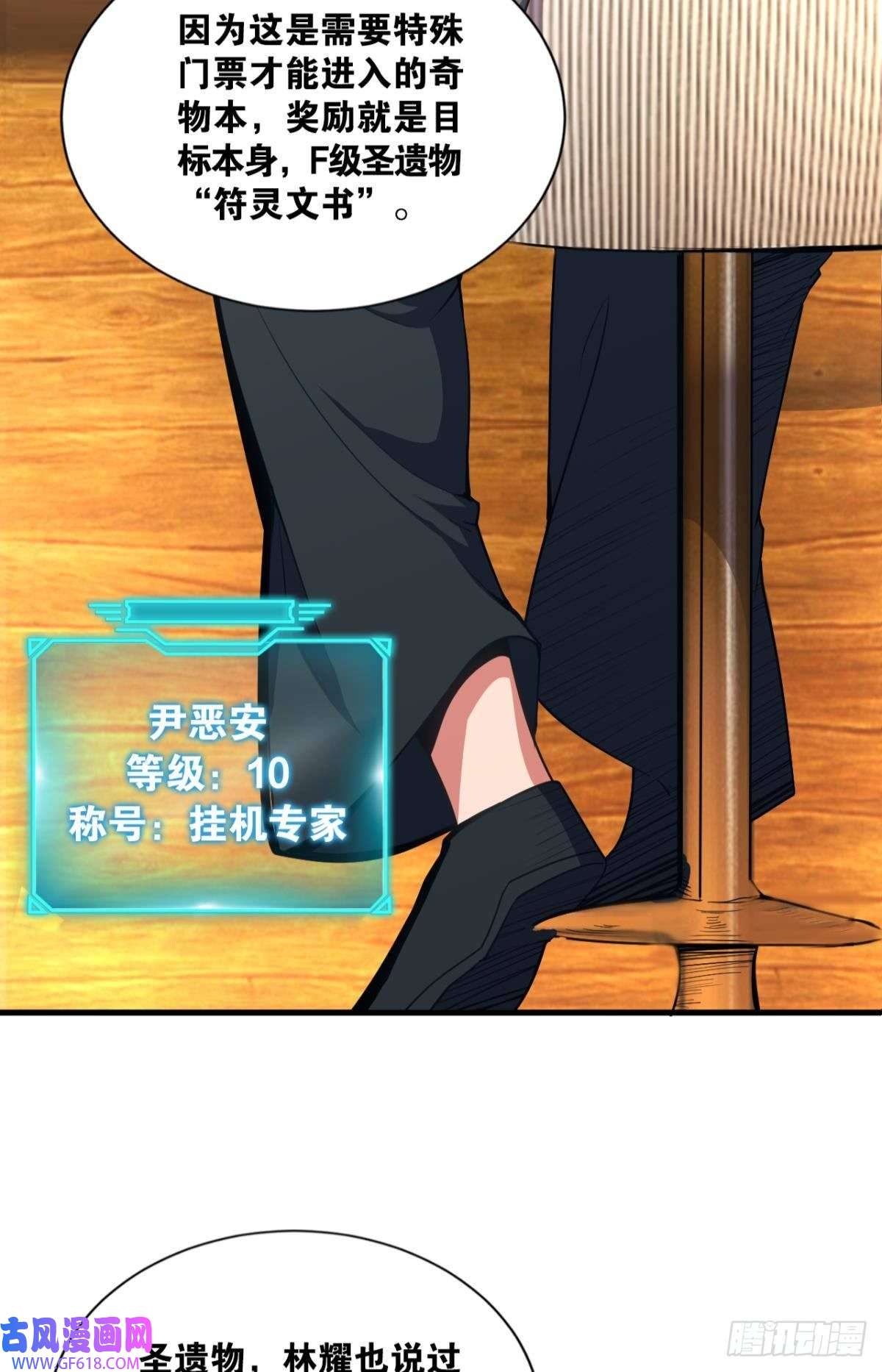 神域玩家诡镇奇谈