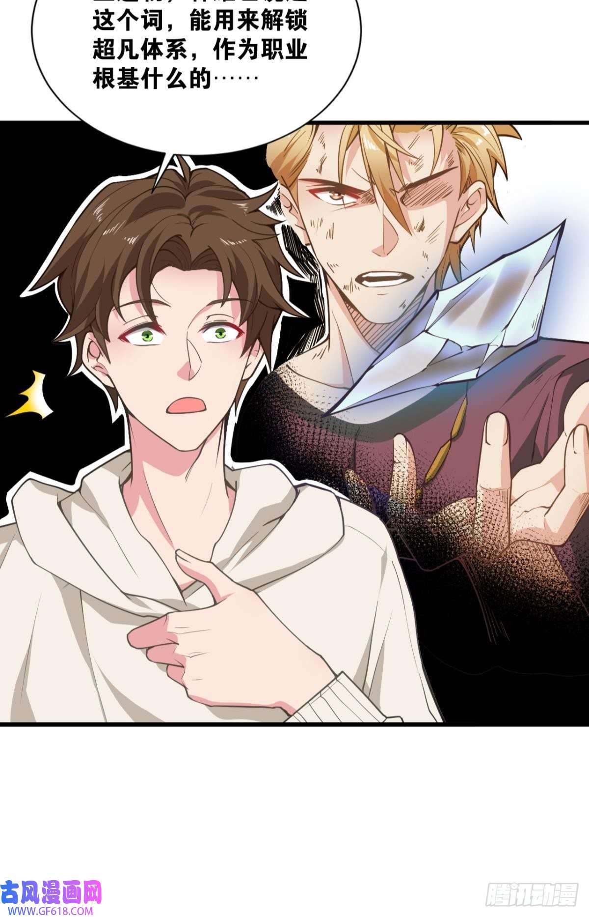 神域玩家诡镇奇谈