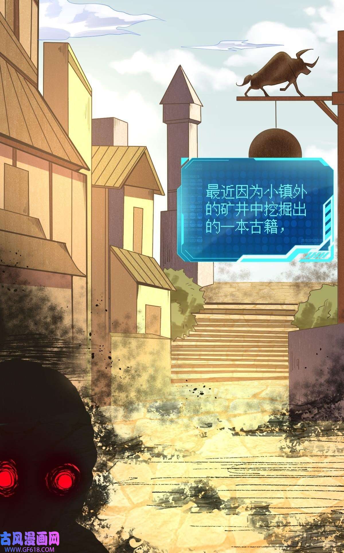 神域玩家诡镇奇谈