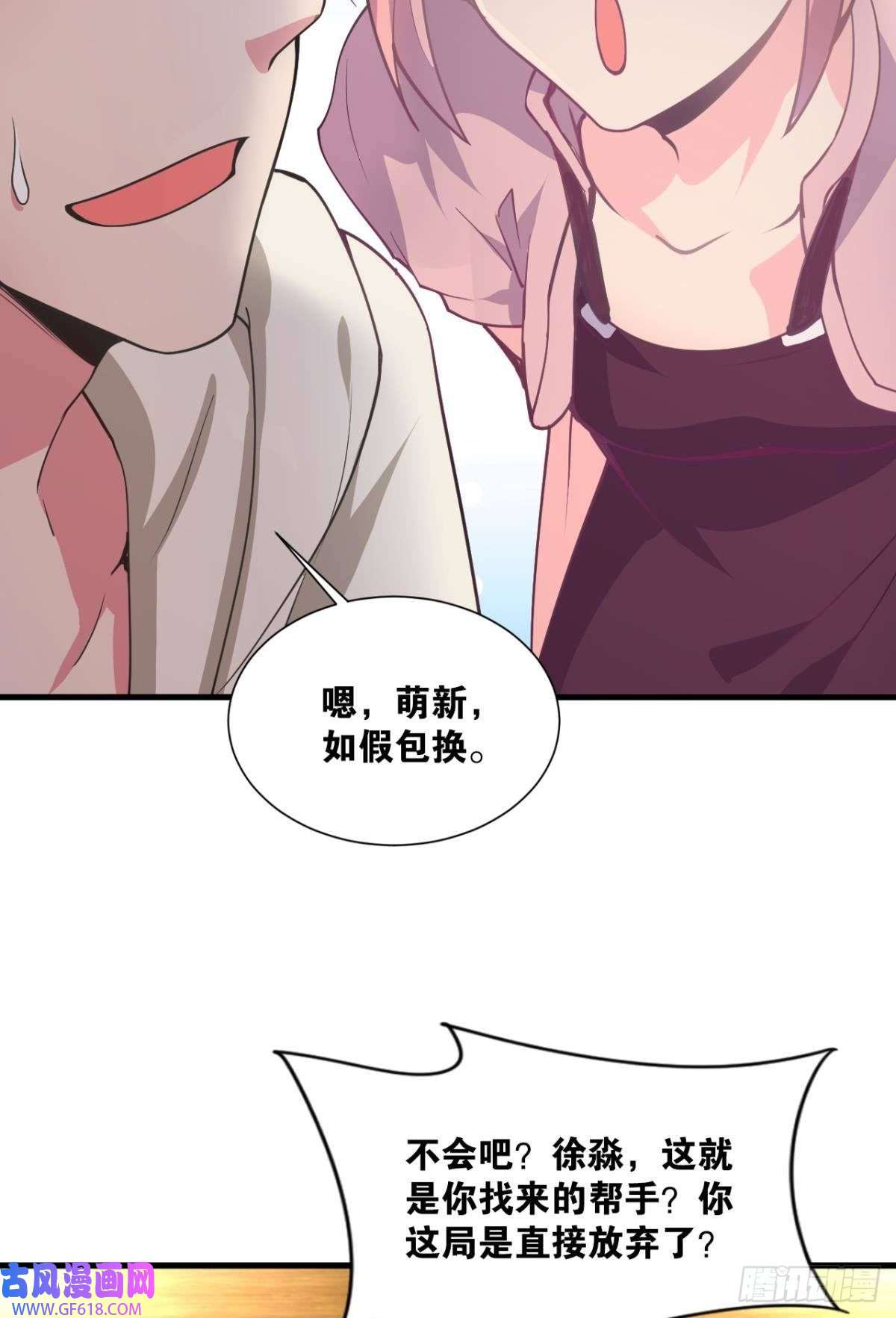 神域玩家诡镇奇谈