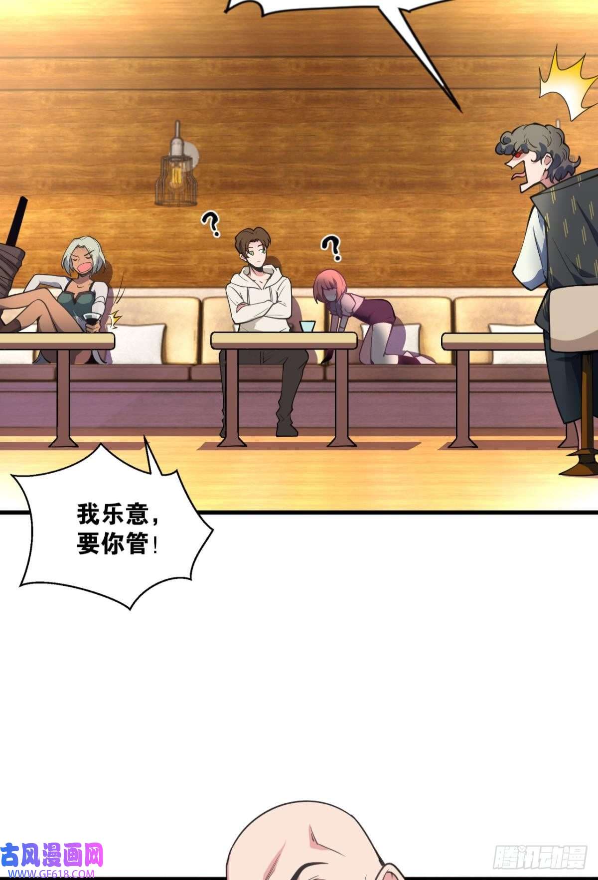 神域玩家诡镇奇谈