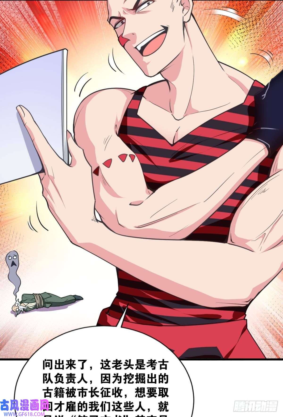 神域玩家诡镇奇谈