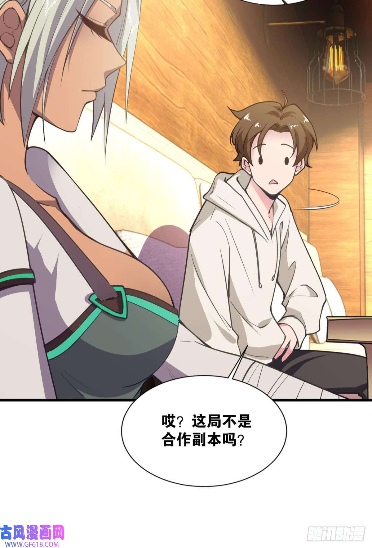 神域玩家诡镇奇谈