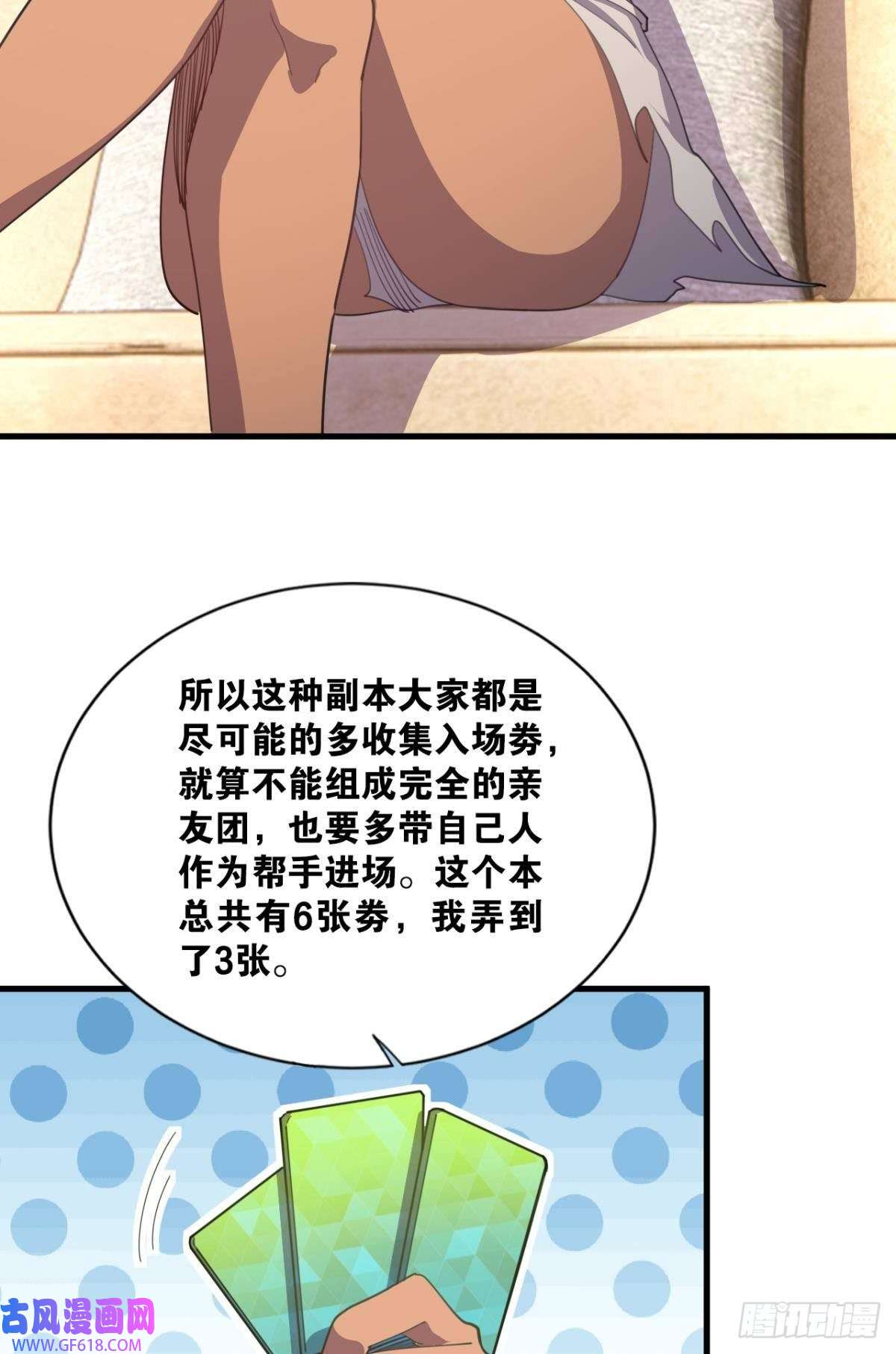 神域玩家诡镇奇谈