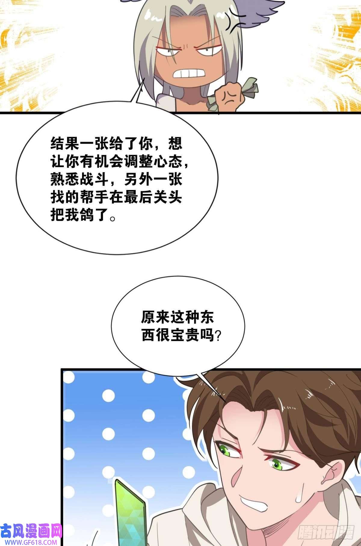 神域玩家诡镇奇谈