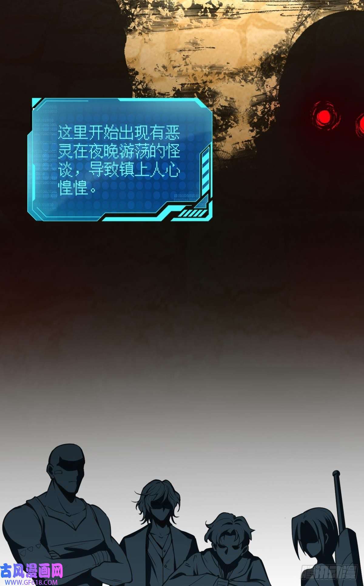 神域玩家诡镇奇谈