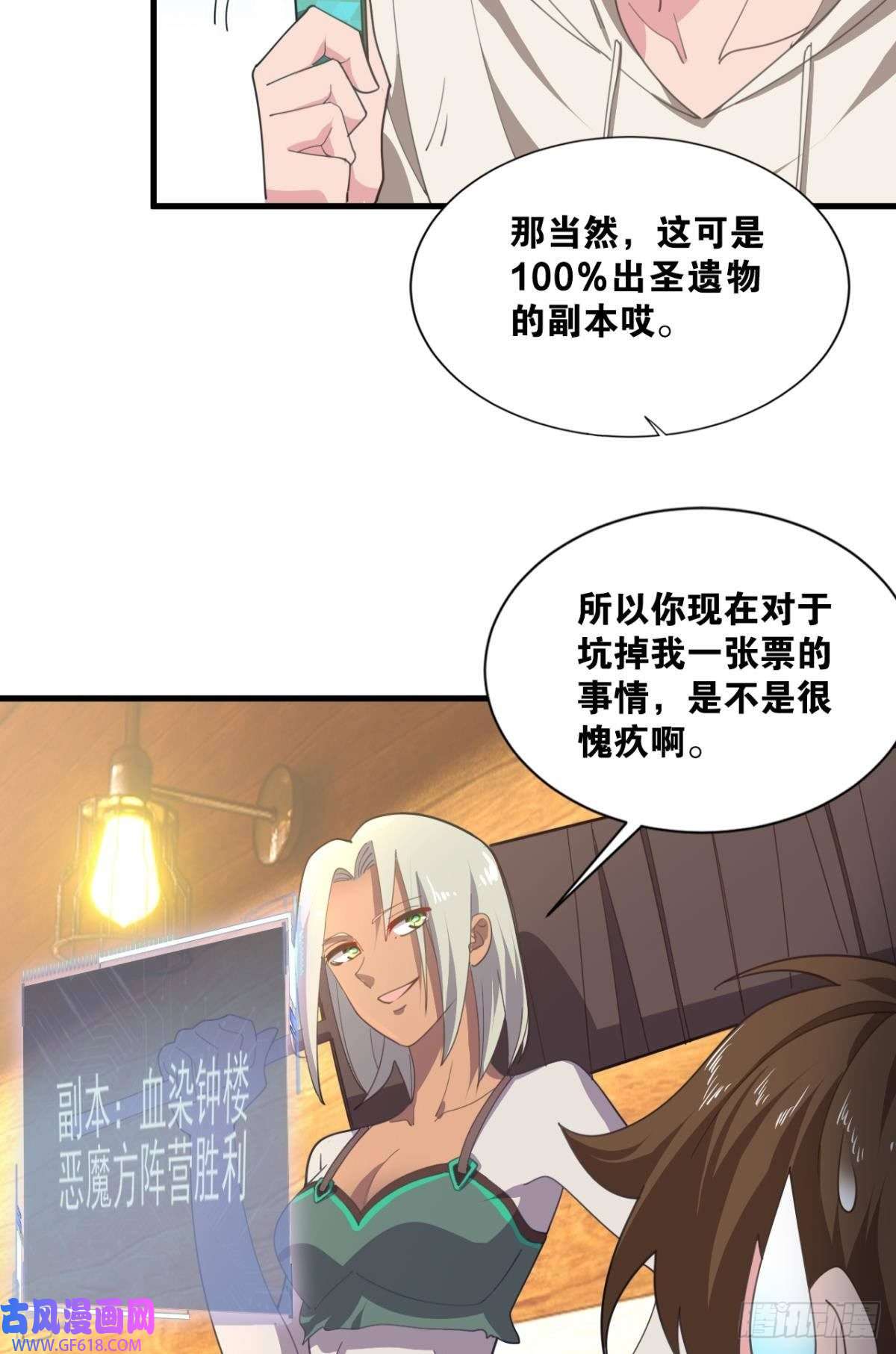 神域玩家诡镇奇谈