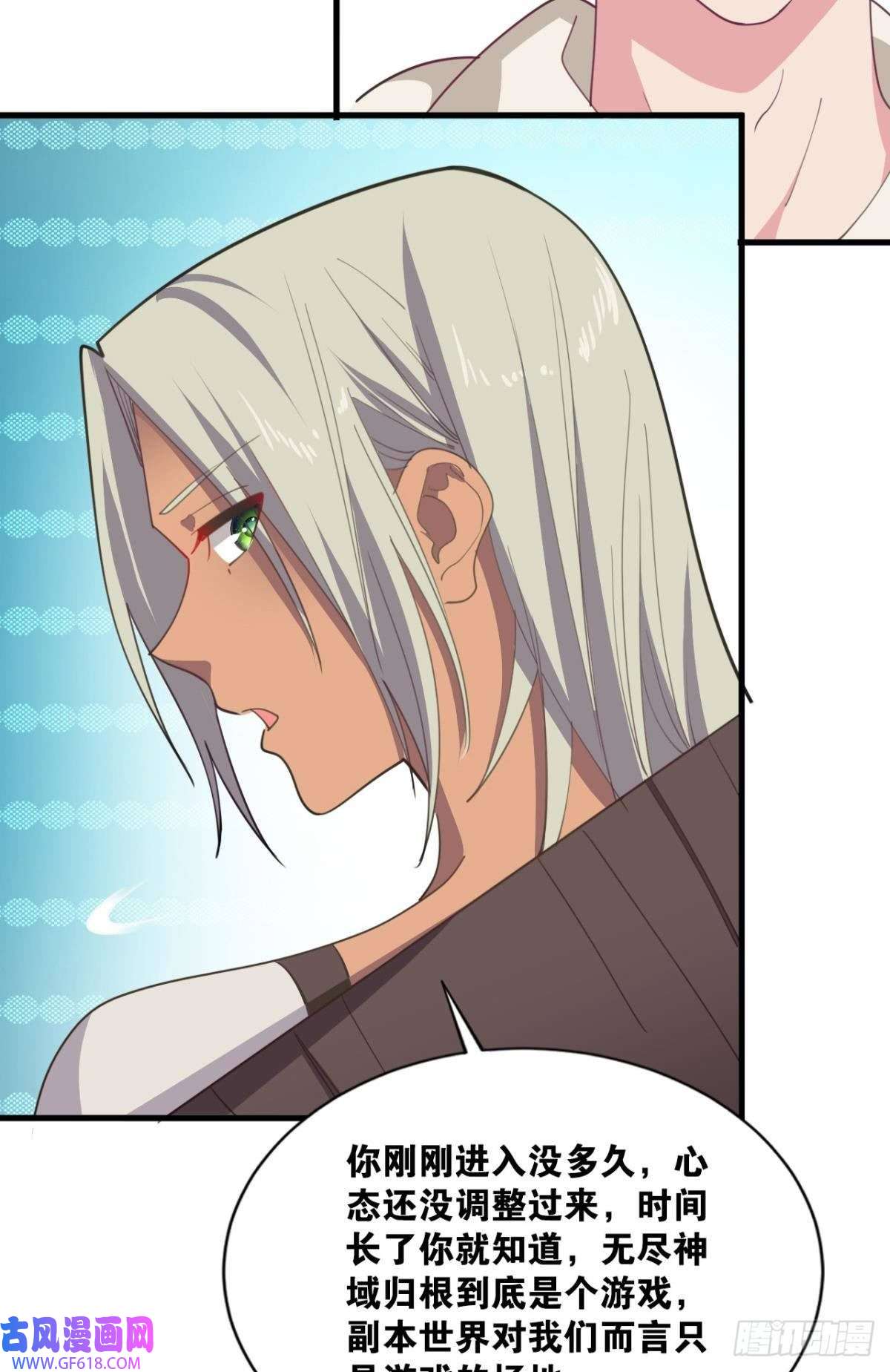 神域玩家诡镇奇谈