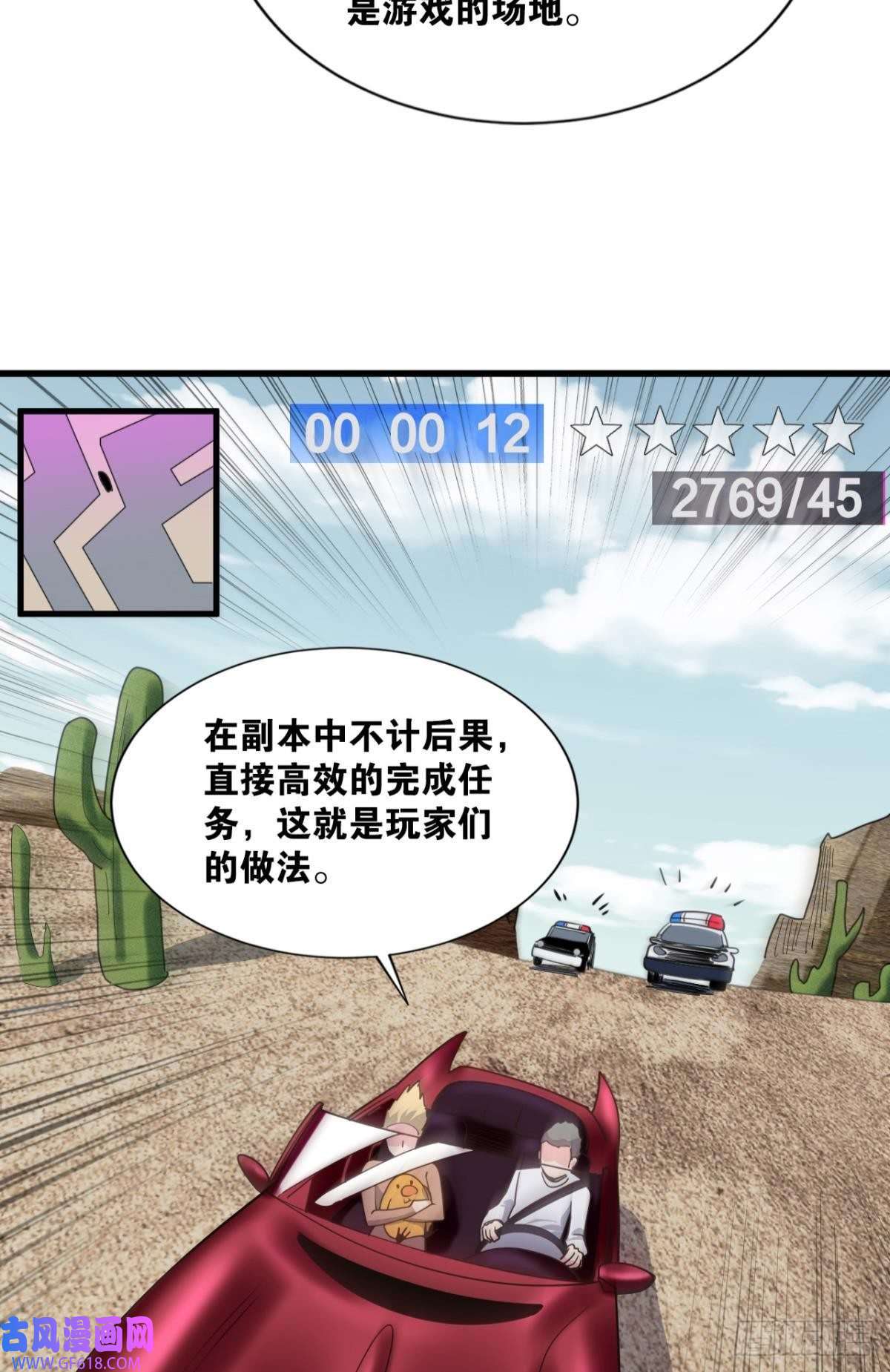 神域玩家诡镇奇谈