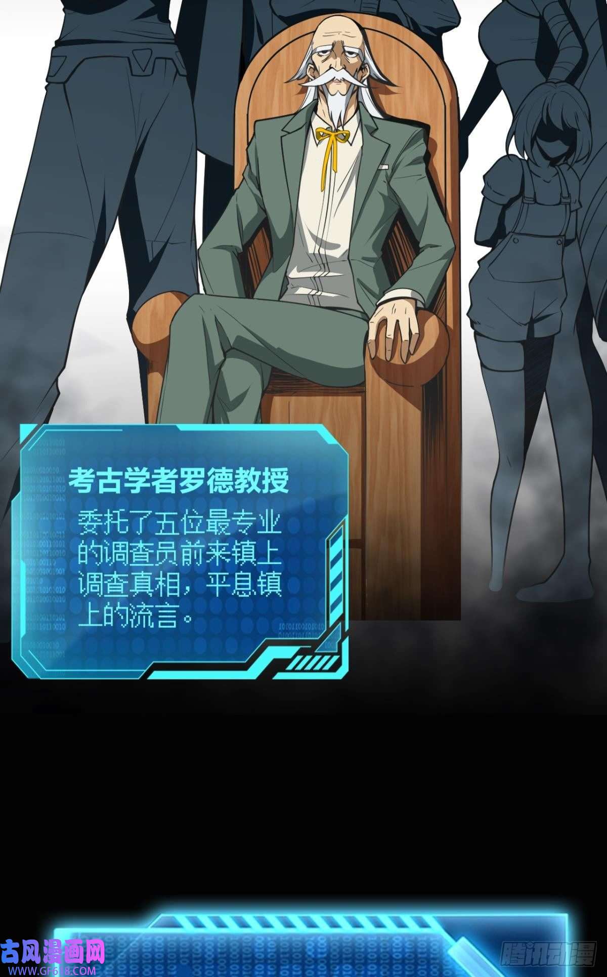 神域玩家诡镇奇谈