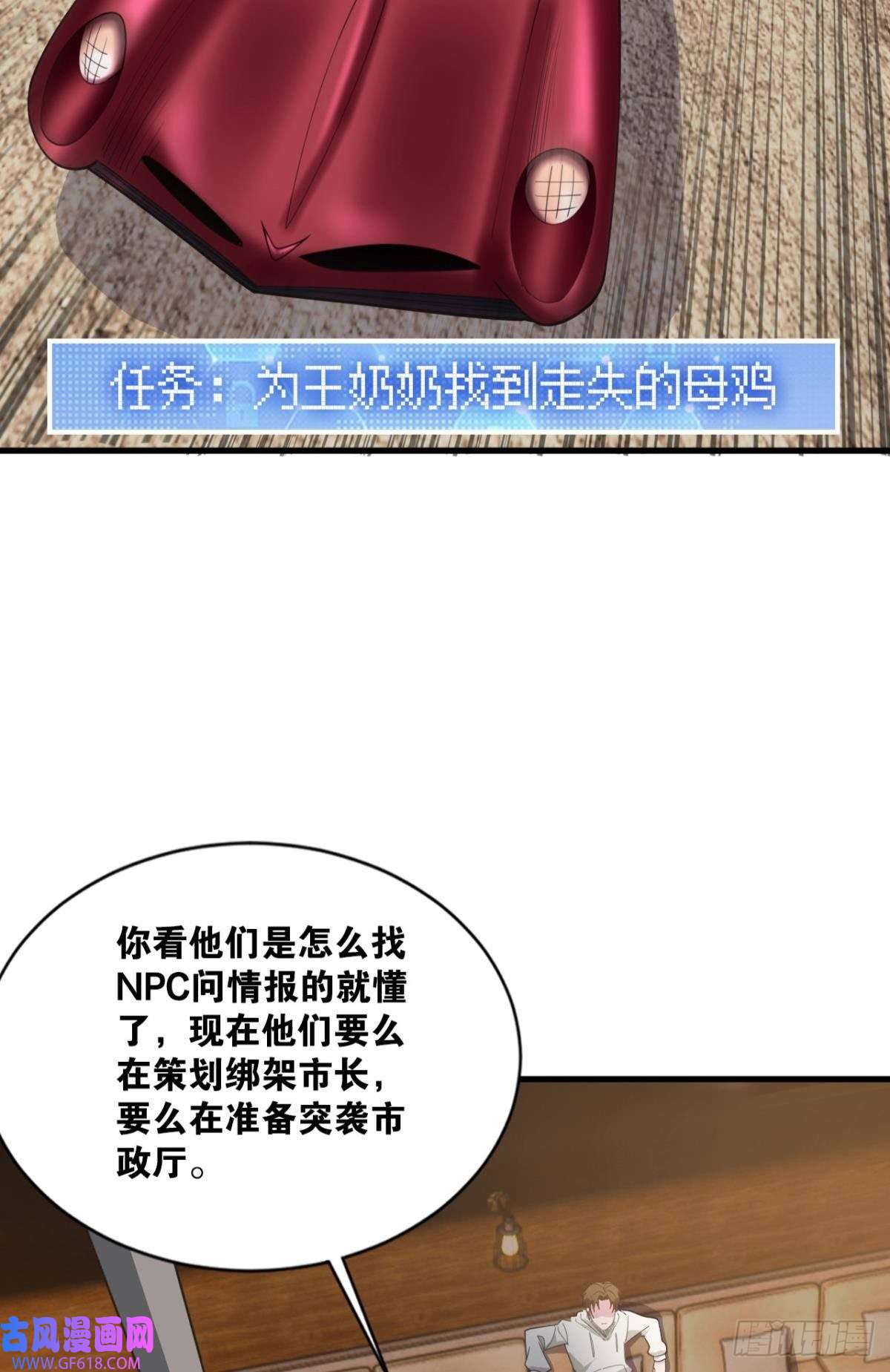 神域玩家诡镇奇谈