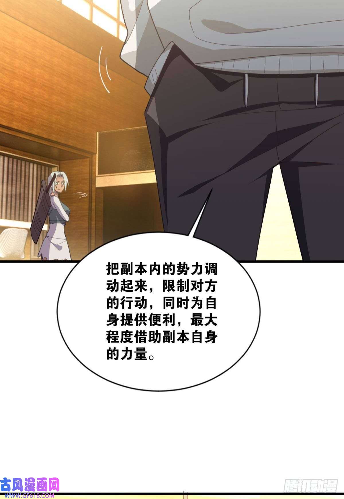 神域玩家诡镇奇谈