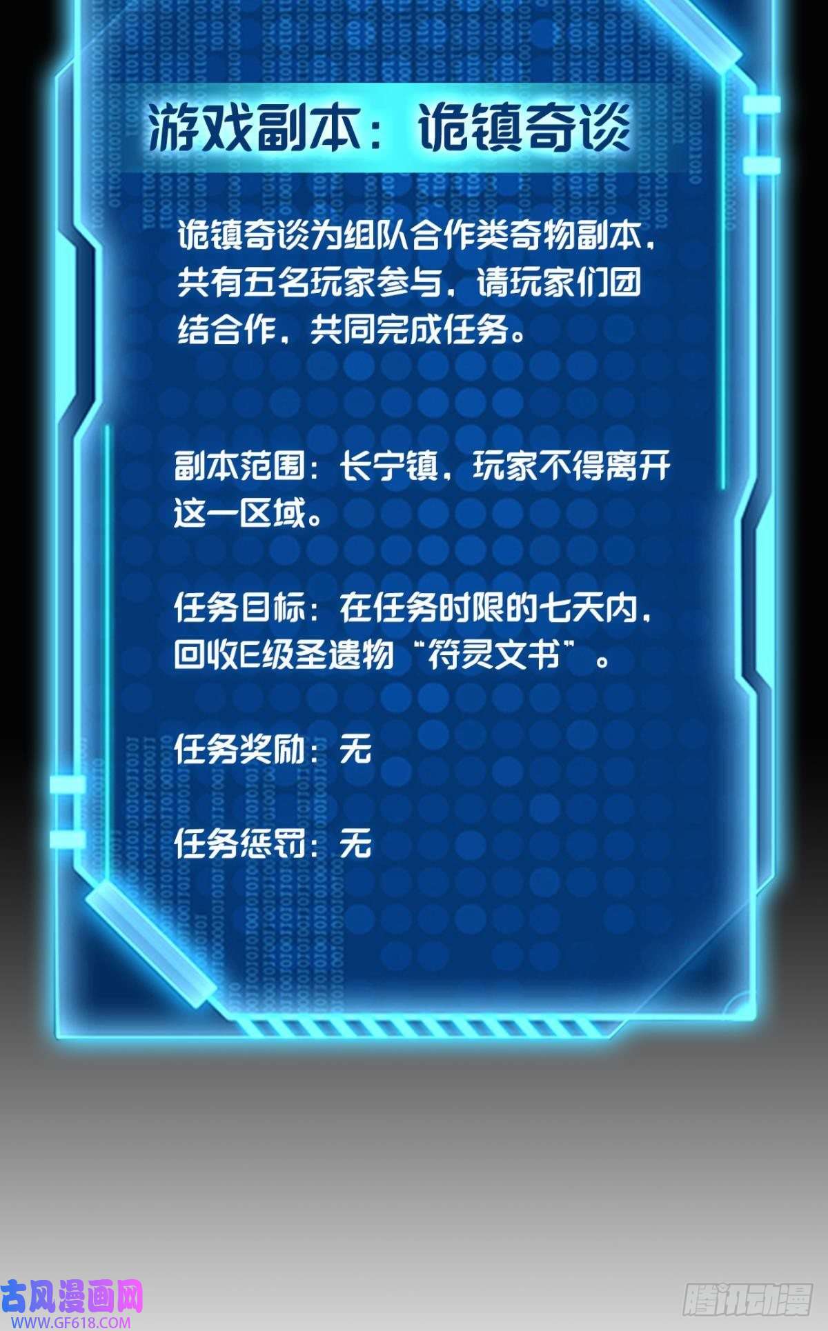 神域玩家诡镇奇谈