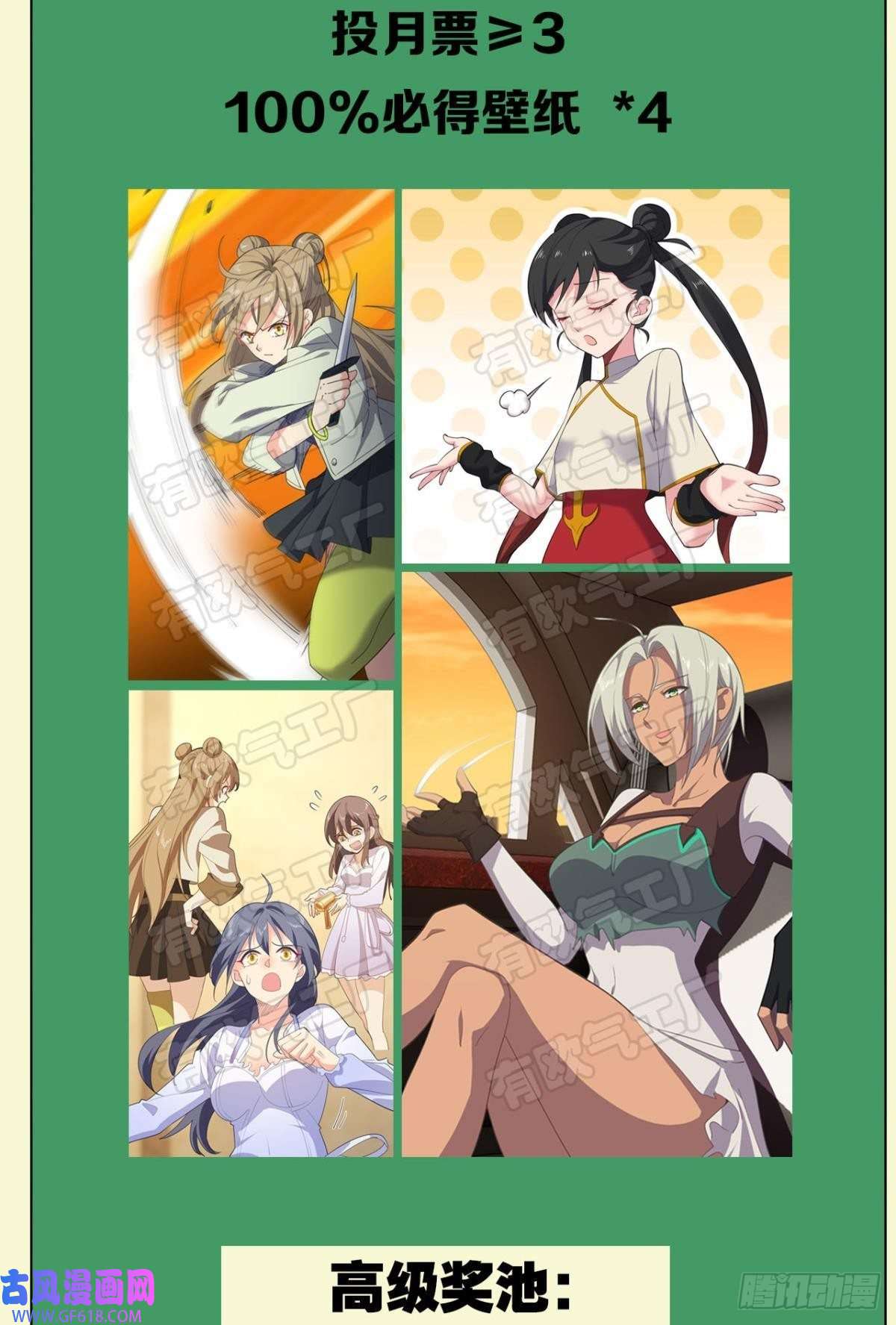 神域玩家诡镇奇谈