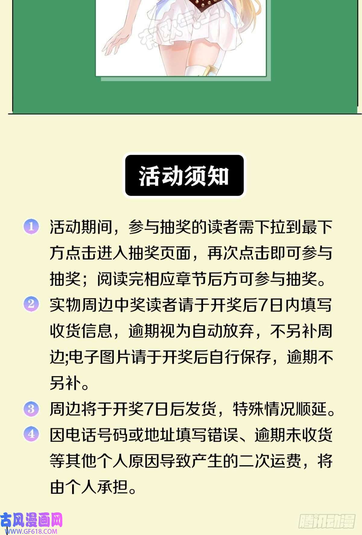 神域玩家诡镇奇谈