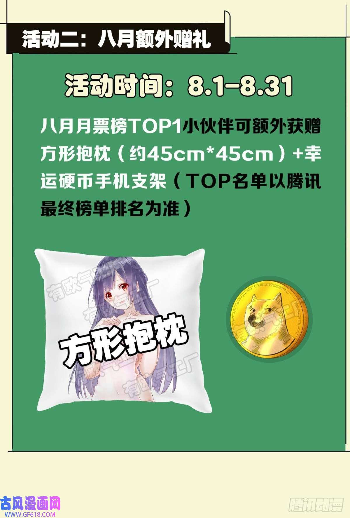 神域玩家诡镇奇谈